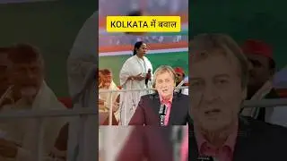 ED Raid Mamata Banerjee Protest & Court Battle !