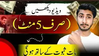 Watch Ads Earn Money Online &ndash; Real or Fake? Complete Truth (2026) 