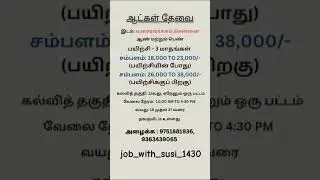 Chennai job vacancy 2025📚👨🏻&zwj;💻📚#privatejob #chennaiwork #chennai #jobvacancy#job #working#fulltimejob