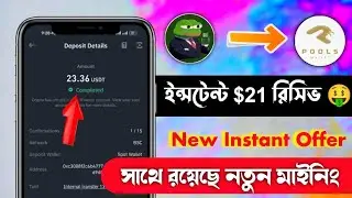 Instant $21.50 Received 🤑 || Pepe wallet || pools Minig wallet || New Instant Withdraw airdrop 2023