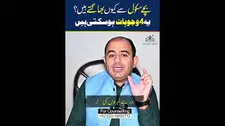 When Children Refuse School: 4 Warning Signs @sajjadazizpak #warning #signs