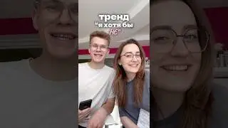 Я хотя бы не&hellip;🤭 #трендытиктока #юрист #влог #трендытиктока #яхотябыне #юристыпоймут