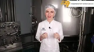 #Интервью_с_технологом: СТАБИЛИЗАТОР 262 С-К