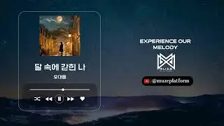 [발라드][Ballad] 오대용(OH DAE YONG) - 달 속에 갇힌 나(Moonbound) [Various K-Pop]
