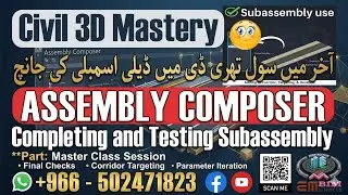 Mastering Fill and Cut Parameters in Autodesk Civil 3D's Subassembly Composer | Part-09