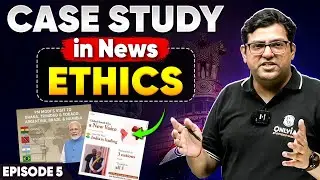 Case Study in News  | UPSC Ethics GS Paper 4 | Ep - 5 | Pre + Mains 2026 | PW OnlyIAS