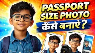Leptop se Passport Size Photo Kaise Banaye | YouTube Upload ke Liye | 2026