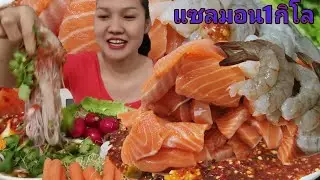 ปลาดิบแซลมอน​1กิโล​ กุ้งแก้วตัวโตๆ​ น้ำยำรสเริดพริกเผ็ดๆ​ ยำขนมจีนน้ำปลาร้านัวๆ​อัลฟัลฟ่า,สะตอเหม็นๆ