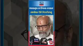 Pratap Nana replaces the superintendent of the medical college.....