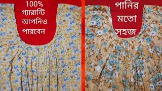 চিকন পাইপিং দিয়ে গোল গলা মেক্সি কাটিং বুকে কুচি গোল গলা মেক্সি কাটিং