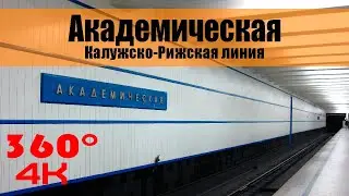 Академическая. Московское Метро. 360 градусов VR 4К Video. Moscow Subway.