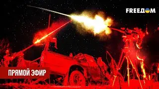 Телеканал FREEДОМ. Прямой эфир | Ночь 16.02.2026