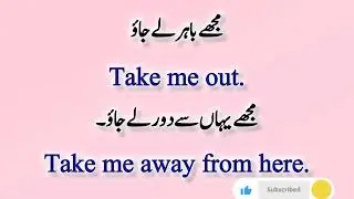 Daily used English Sentences like share and subscribe 