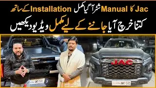 Jac Trunk Manual Shutter Installation & Price in Pakistan | Complete Cost Guide