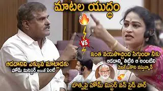 Home Minister Anitha One Side War On Botsa Satyanarayana And YCP In Council | Ambati Ram Babu | Stv
