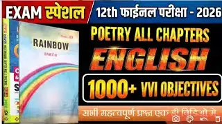 Class 12th English poetry all chapters Full explanation || English top 500 objectives questions