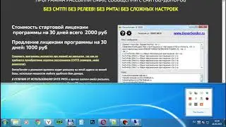 Установка программы DonorSender