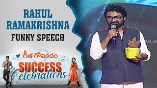 Comedian Rahul Ramakrishna Funny Speech At Geetha Govindam Success Celebrations | Vijay Deverakonda