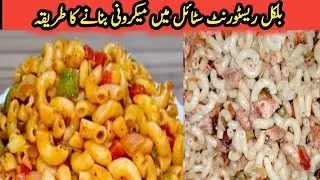 easy macaroni recipe How To Make Macaroni By QAR FOOD | Quick And Delicious Macaroni Recipe