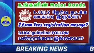 July month exam ?🤔... Anna Univercity April May 2020 Exam Latest news/update?🤔💯... In Tamil...