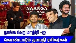 Secret of nanga veramari song ! Thala ajith 60 Valimai first track, h vinoth, thalapathy vijay,Yuvan