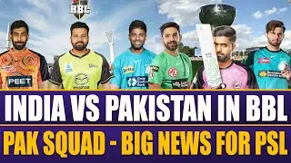 India vs Pakistan in BBL | Pak T20 Squad For Sri Lanka | Wasim Akram's Entry Big News Ahead of PSL