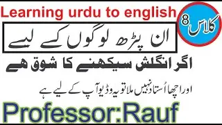urdu to english larning/moeen trjma no2 ex 4,5/statbyrauf