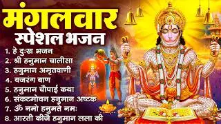 हनुमान जी के सुपरहिट भजन | Hanuman Bhajan l Balaji Bhajan 2026 | New Superhit Hanuman Ji Bhajan 2026