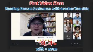 Reading Korean Sentences 