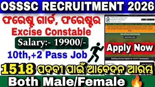OSSSC Forestguard Apply 2026🔥/Forestguard Excise Constable Nijukti/Full details