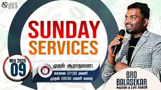 SUNDAY 1st SERVICE | Goshen's Life Part  3 | என் அருகில் நீ இருந்தால் (Draw near me) | Bro.Balasekar