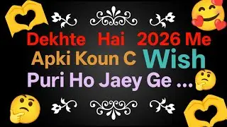 Dekhte Hai 2026 me Apki koun C wish puri Ho jaey ge..||Choose One Number||Love Quiz game||Lovegame||
