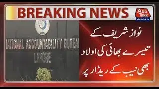 NAB Tighten Noose Around Children Of Abbas Sharif