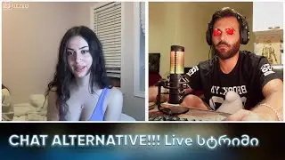 chat alternative ! დიდი ხანია არ გვქონია ამის სტრიმი ამიტო გელოდებით ! თქვენთან არის ნადირი წუუ