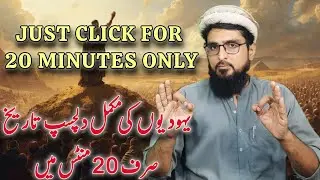 Complete History of Bani Israel from Prophet Ibrahim (A.S) to 2025 | Israel Timeline Explained