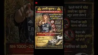 🇮🇳Indian footballers face problems unregistered local matches🙏🏻🤕.#viral#football #vlog#youtubeshorts
