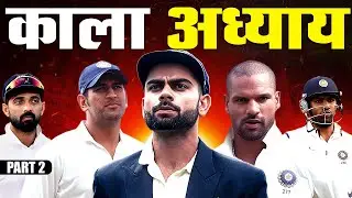 The Fall of Indian Cricket in England | Full Breakdown of the 2014 Test Disaster