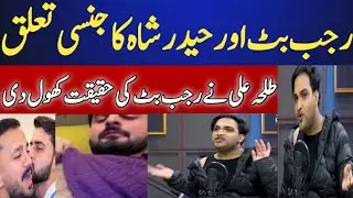 Makeup artist Talha Ali exposed Rajab butt Haider shah close relationship 