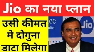 इस प्लान से सबकी बोलती बंद कर दी - JIO IPL OFFER -  Jio New Recharge Pack