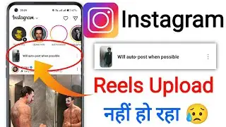 Fix Instagram Will auto post when possible Error || Post Story Reels Not Uploading Today Problem