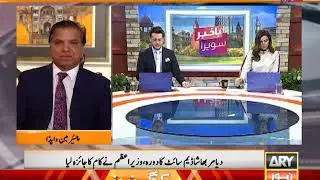 Chairman WAPDA speaks of Diamer Basha Dam in 