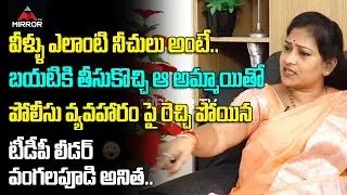 TDP Leader Vangalapudi Anitha Fires on AP Police|Vangalapudi Anitha Interview| Open Talk With KM| MT