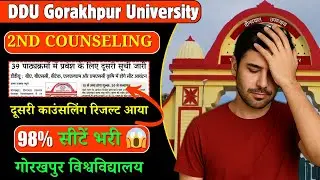 DDU Gorakhpur University Second Counseling Result 2025 | 98% seats filled, what next? Full details