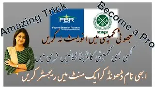 Company Registration SECP Checking | NTN Inquiry from FBR  | Scam Check | M Bano's Consultancy