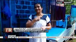 അടിവസ്ത്രവും മുഖംമൂടിയുമിട്ട് അജ്ഞാതൻ; ഭീതിയിൽ നാട്ടുകാർ| Black Man Kannur