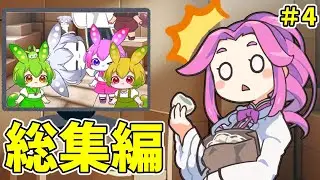モンレンジャー総集編4（動物編＋α）[ ずんだ戦隊モンレンジャー 】　 #ずんだもん