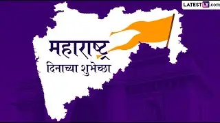 Maharashtra Din  Lofi Song 2025