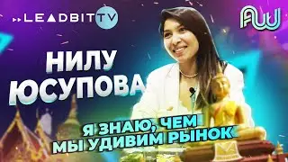 Нилу Юсупова: Я знаю, чем мы удивим рынок | AWA Bangkok 2022