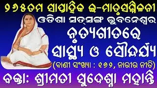 ODISHA SATSANG BHUBANESWAR's Personal Meeting Room