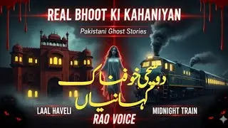 Real Bhoot Ki Kahaniyan | Haunted Haveli Lahore | Urdu Hindi Horror Stories 